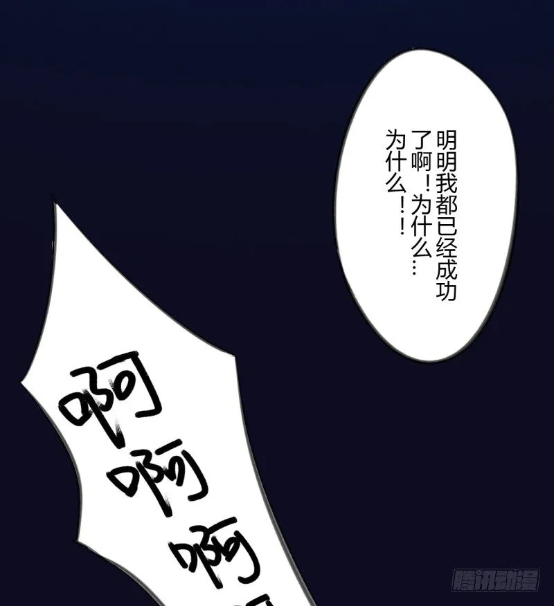 第二季-辛德瑞拉（5） 第27页