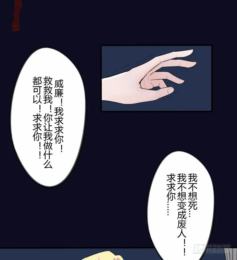 第二季-辛德瑞拉（5） 第29页