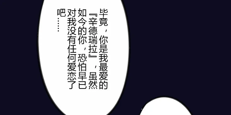 第二季-辛德瑞拉（5） 第33页