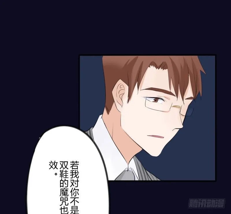 第二季-辛德瑞拉（5） 第35页