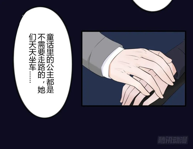 第二季-辛德瑞拉（5） 第38页