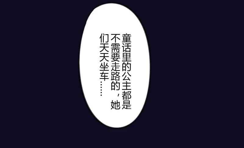 第二季-辛德瑞拉（5） 第39页