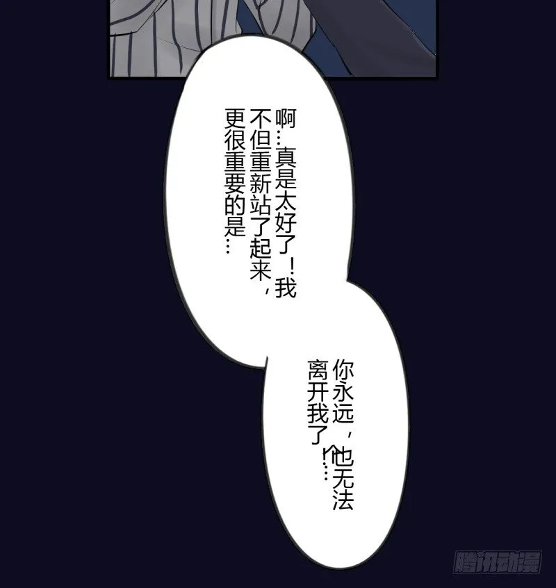 第二季-辛德瑞拉（5） 第44页