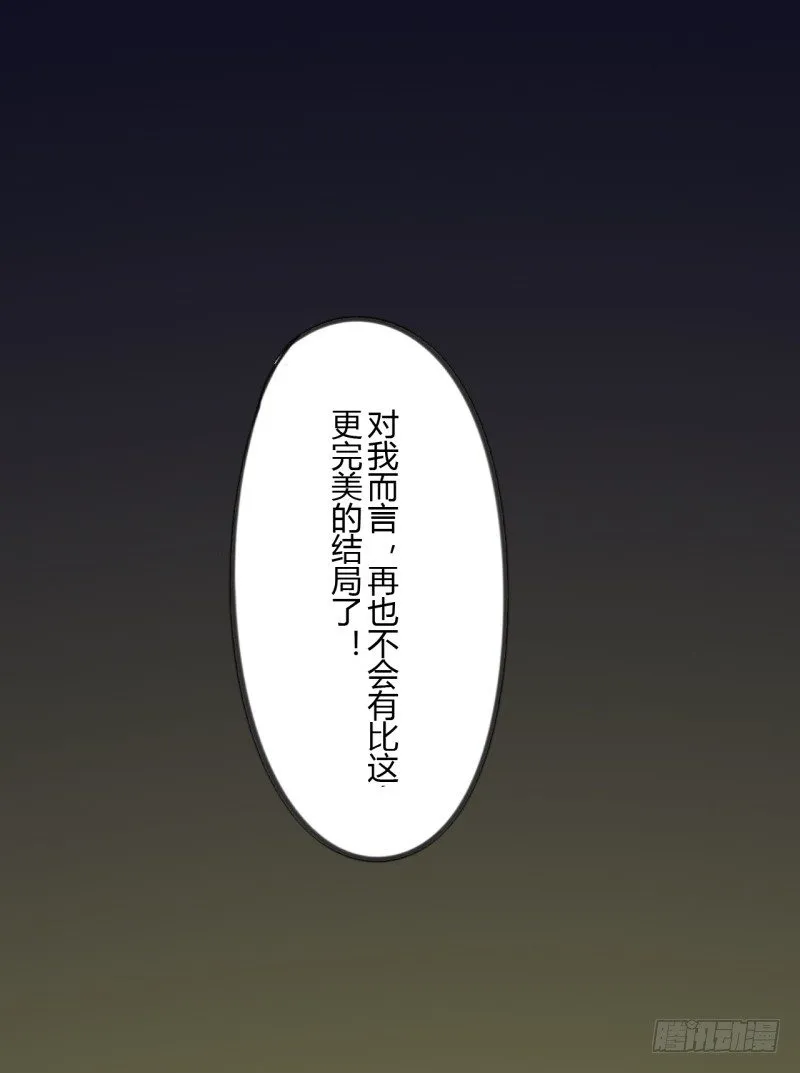 第二季-辛德瑞拉（5） 第46页