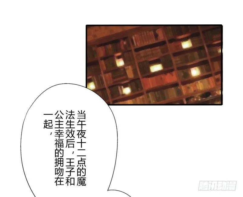 第二季-辛德瑞拉（5） 第49页