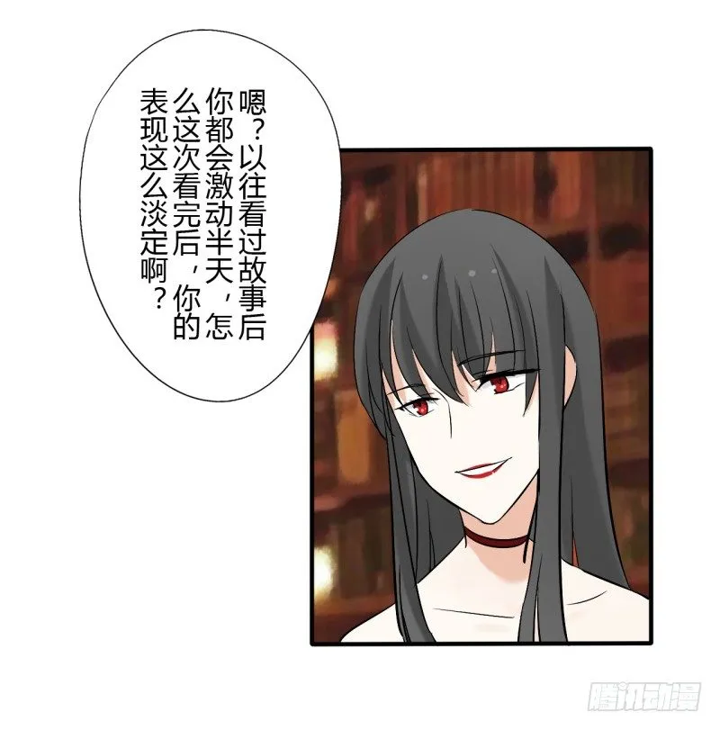 第二季-辛德瑞拉（5） 第56页