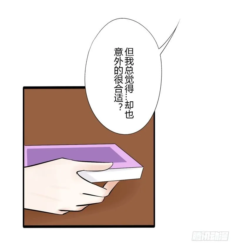 第二季-辛德瑞拉（5） 第59页