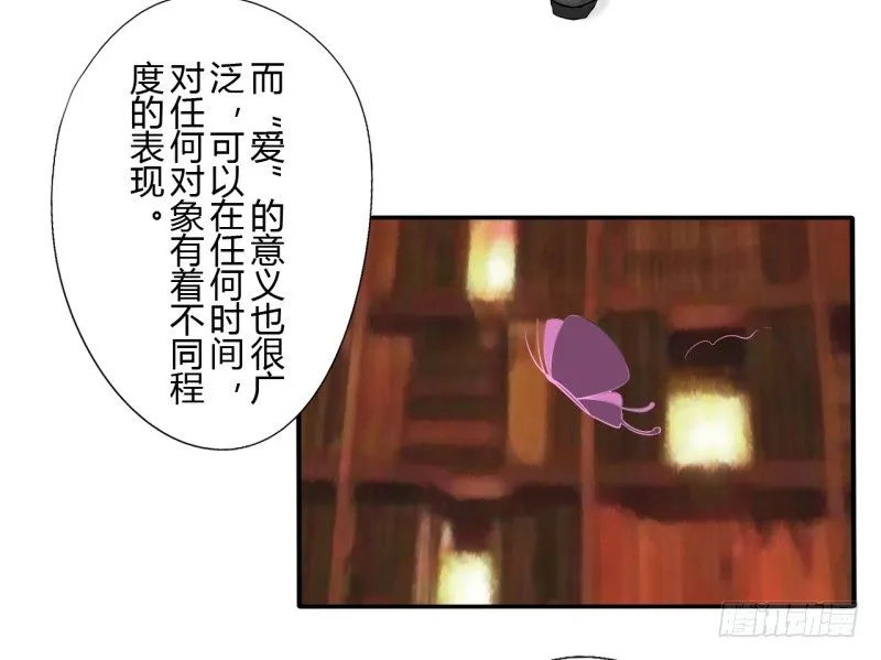 第二季-辛德瑞拉（5） 第69页