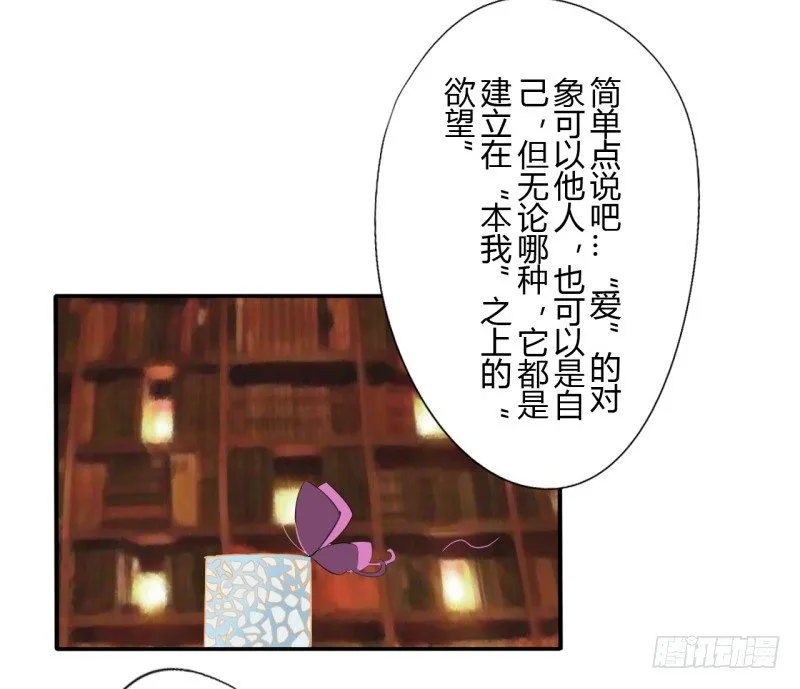 第二季-辛德瑞拉（5） 第70页
