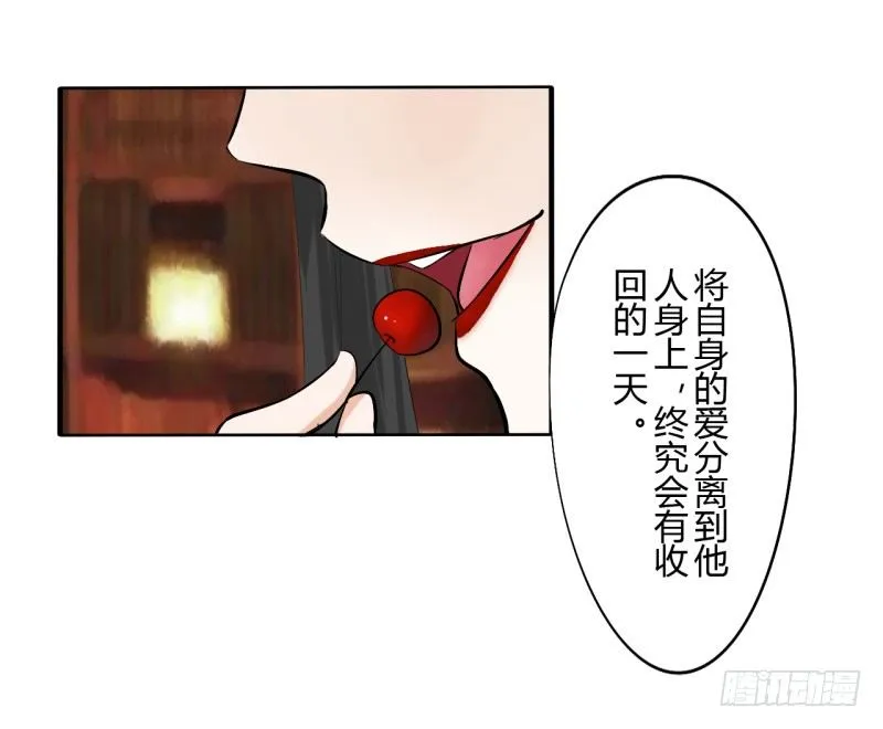 第二季-辛德瑞拉（5） 第74页