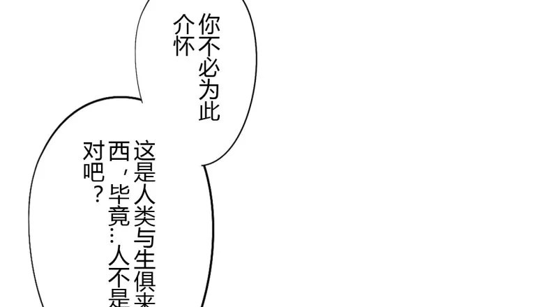 第二季-辛德瑞拉（5） 第77页