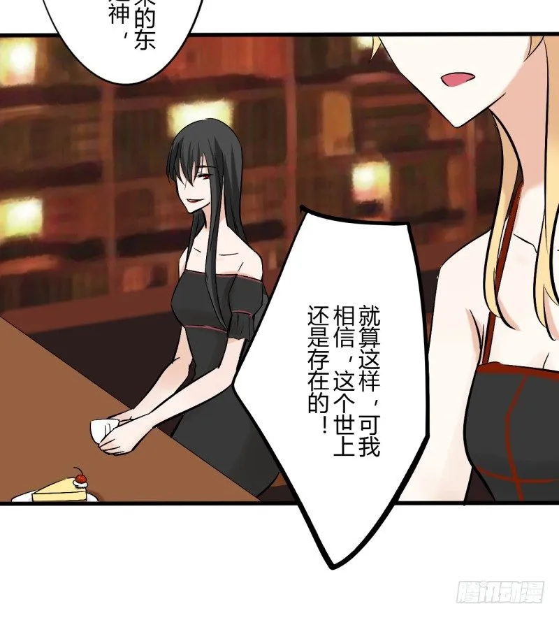 第二季-辛德瑞拉（5） 第78页