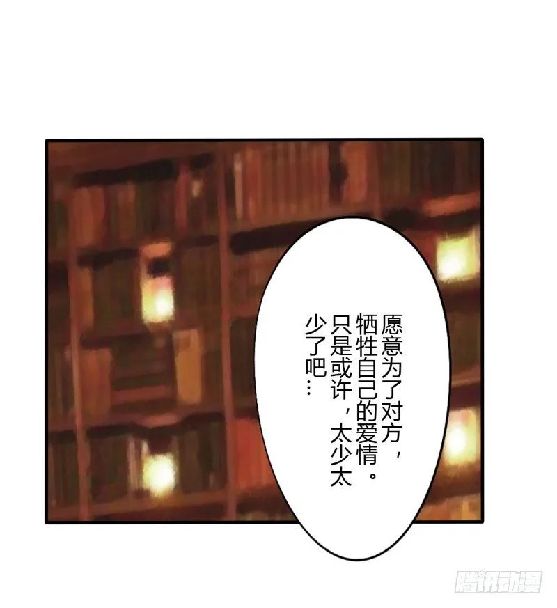 第二季-辛德瑞拉（5） 第79页