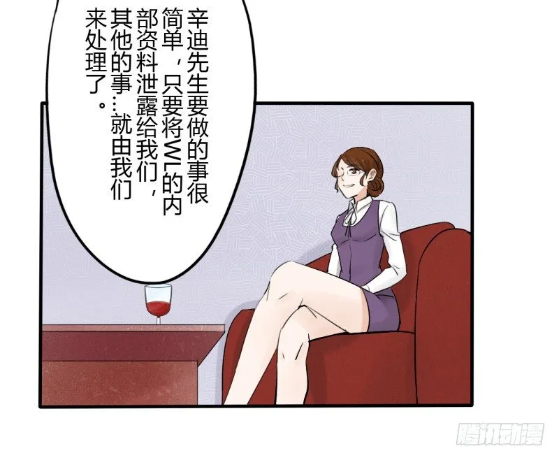 第二季-辛德瑞拉（4） 第3页