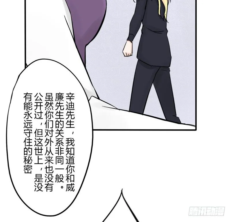 第二季-辛德瑞拉（4） 第8页
