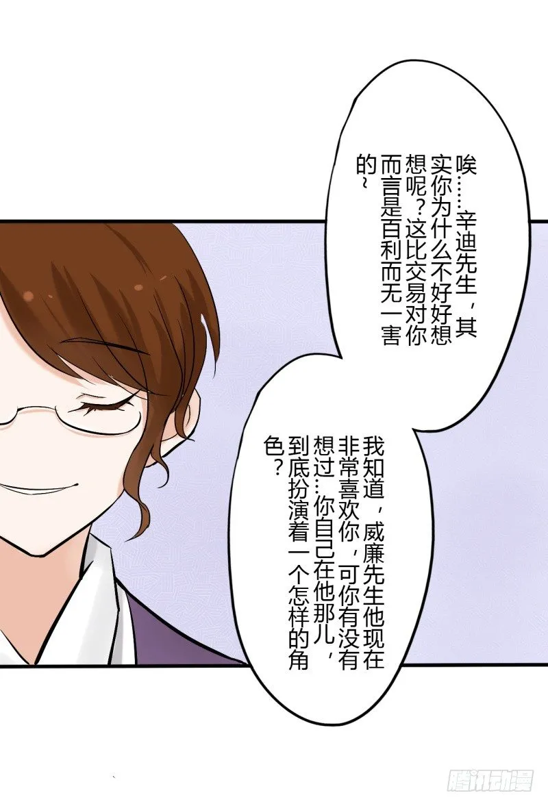 第二季-辛德瑞拉（4） 第11页