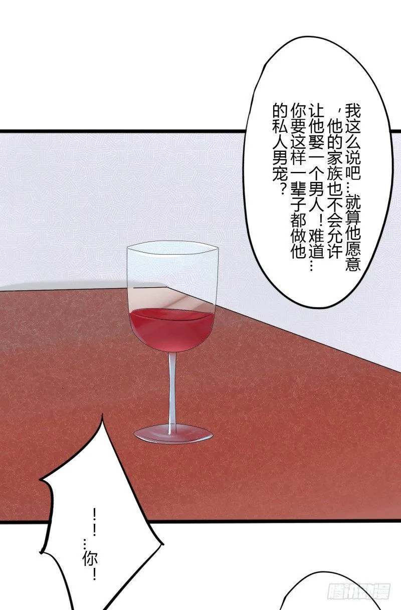 第二季-辛德瑞拉（4） 第12页