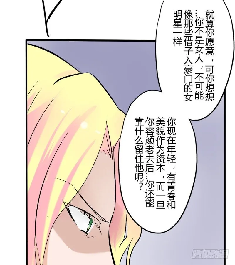 第二季-辛德瑞拉（4） 第13页