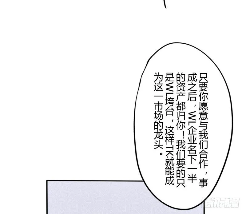 第二季-辛德瑞拉（4） 第15页