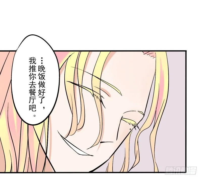 第二季-辛德瑞拉（4） 第22页