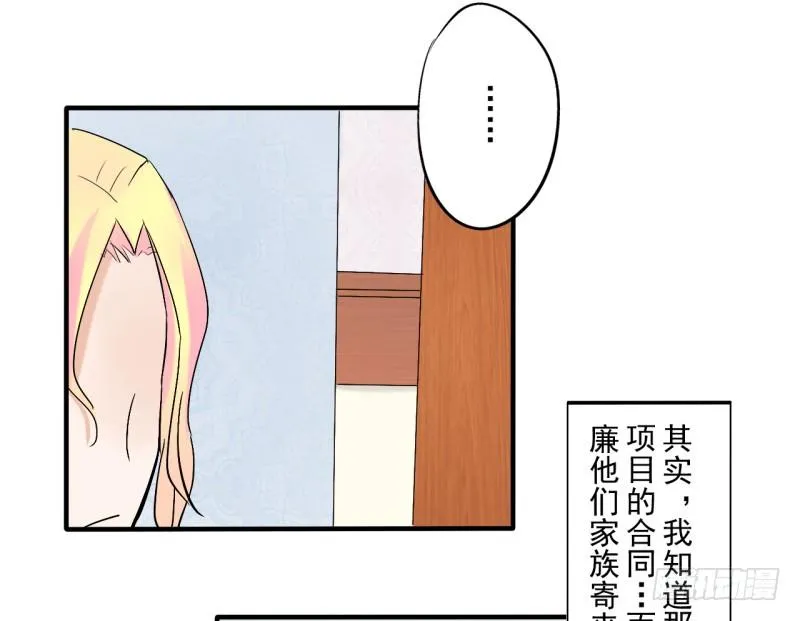 第二季-辛德瑞拉（4） 第25页