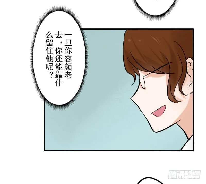 第二季-辛德瑞拉（4） 第29页