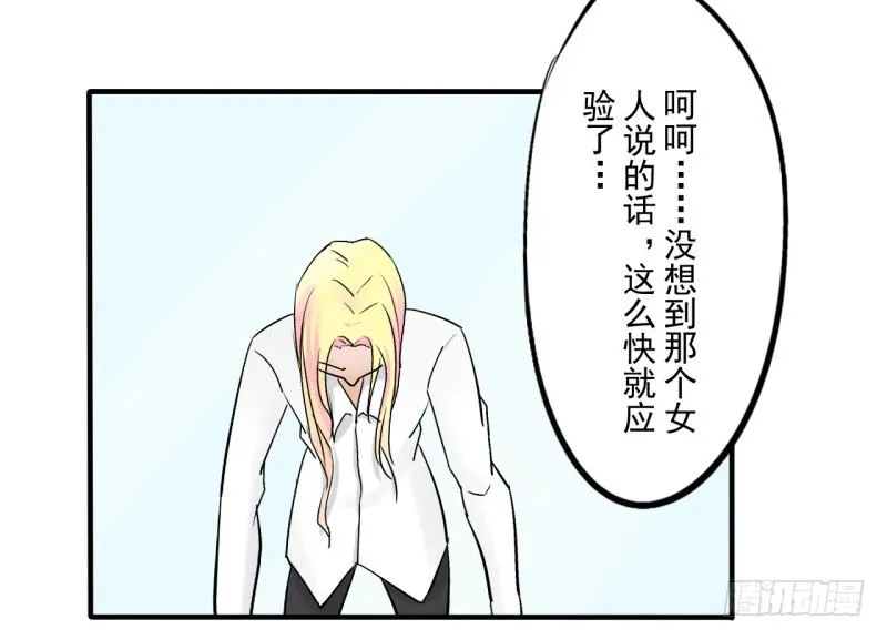 第二季-辛德瑞拉（4） 第30页