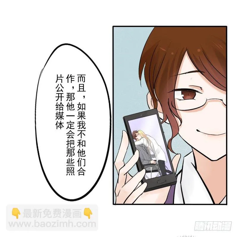 第二季-辛德瑞拉（4） 第31页
