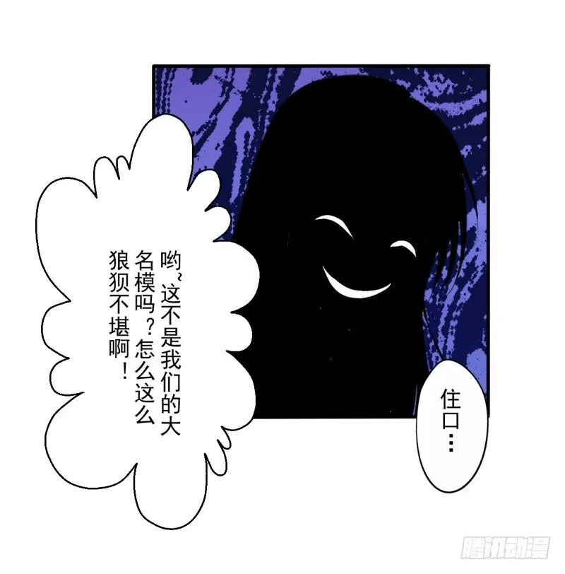 第二季-辛德瑞拉（4） 第33页