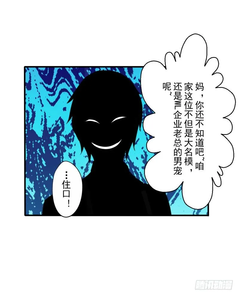 第二季-辛德瑞拉（4） 第34页