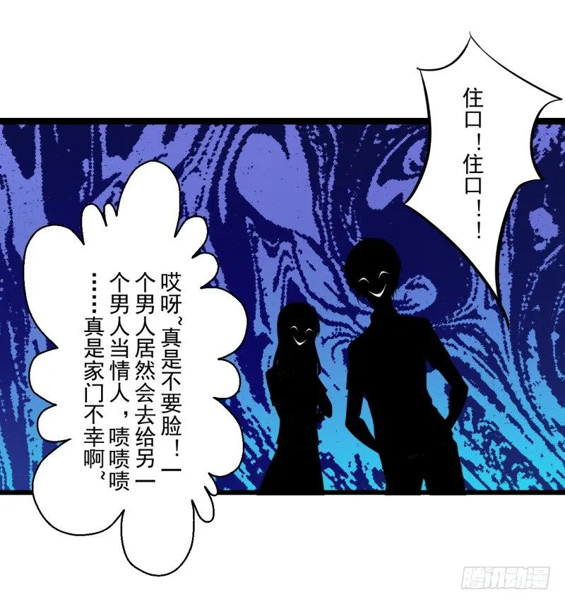 第二季-辛德瑞拉（4） 第35页