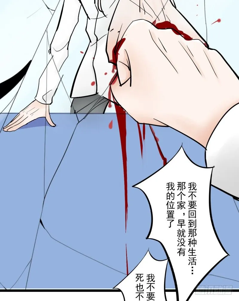 第二季-辛德瑞拉（4） 第39页