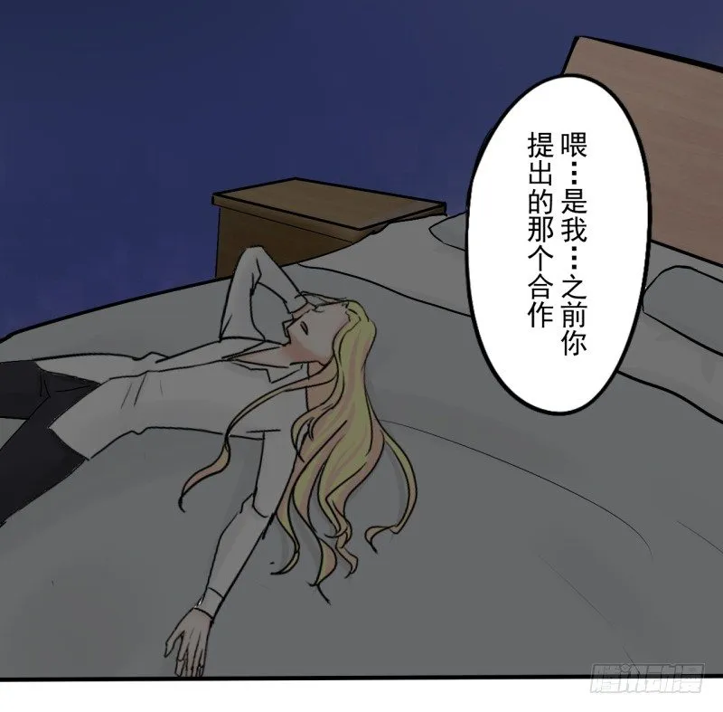 第二季-辛德瑞拉（4） 第45页
