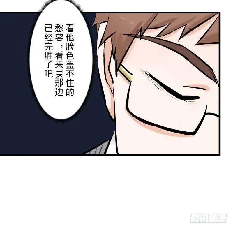 第二季-辛德瑞拉（4） 第54页