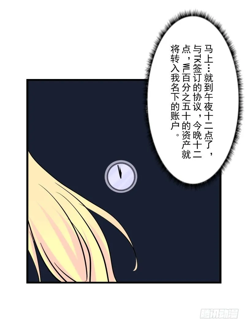 第二季-辛德瑞拉（4） 第55页