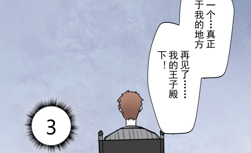 第二季-辛德瑞拉（4） 第60页