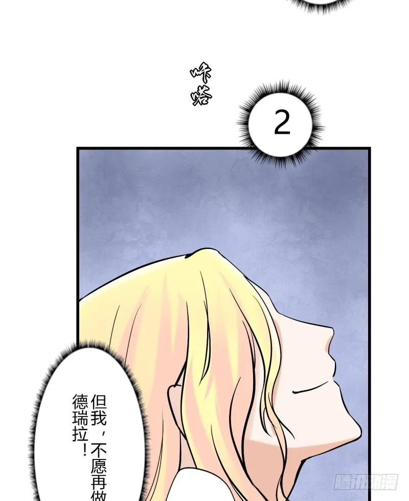 第二季-辛德瑞拉（4） 第62页