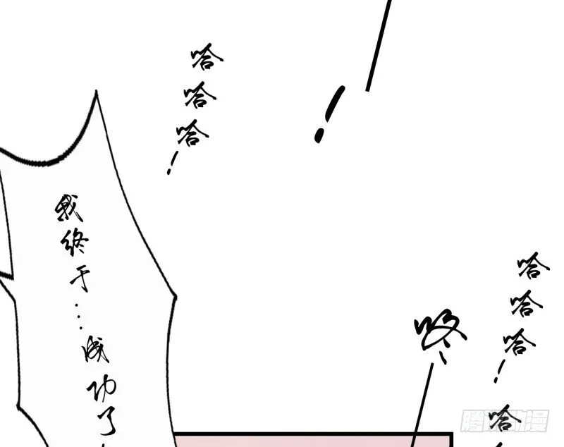 第二季-辛德瑞拉（4） 第66页