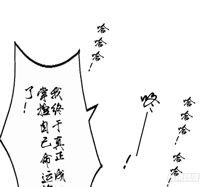 第二季-辛德瑞拉（4） 第68页