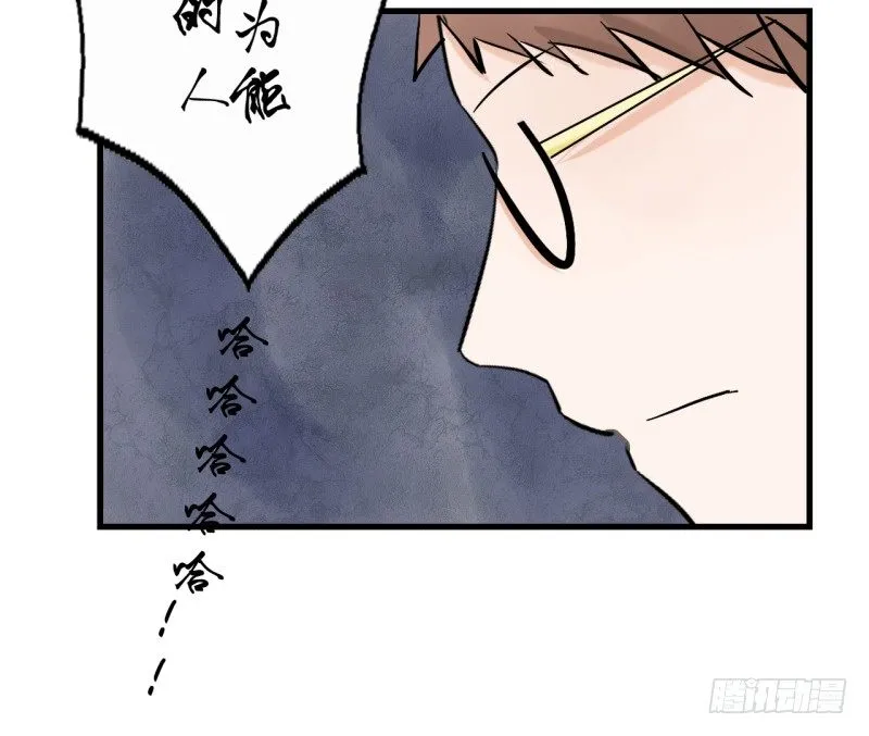 第二季-辛德瑞拉（4） 第69页