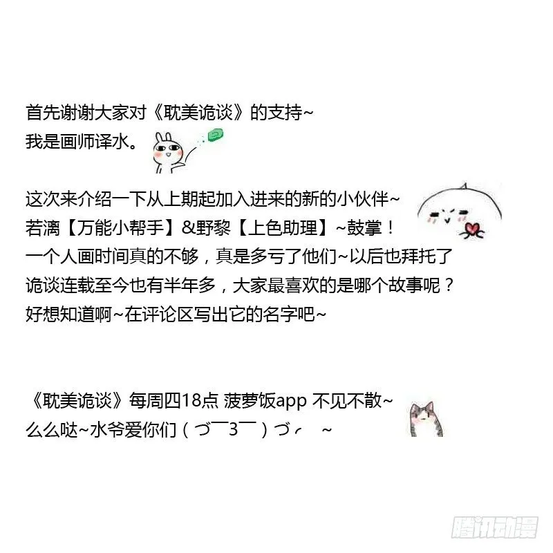 第二季-辛德瑞拉（4） 第93页