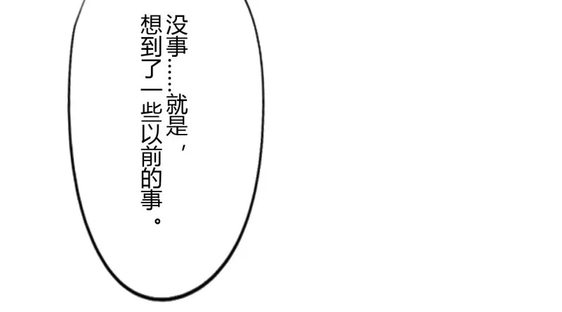 第二季-辛德瑞拉（3） 第14页