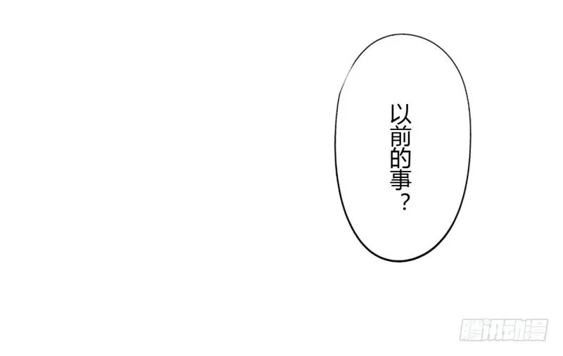 第二季-辛德瑞拉（3） 第15页