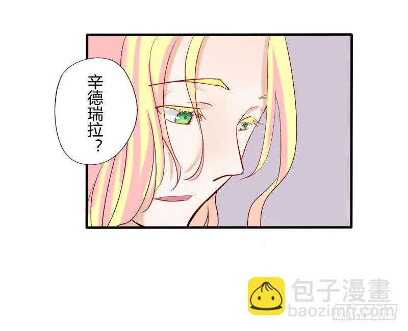 第二季-辛德瑞拉（3） 第19页
