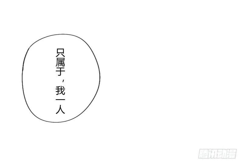 第二季-辛德瑞拉（3） 第21页