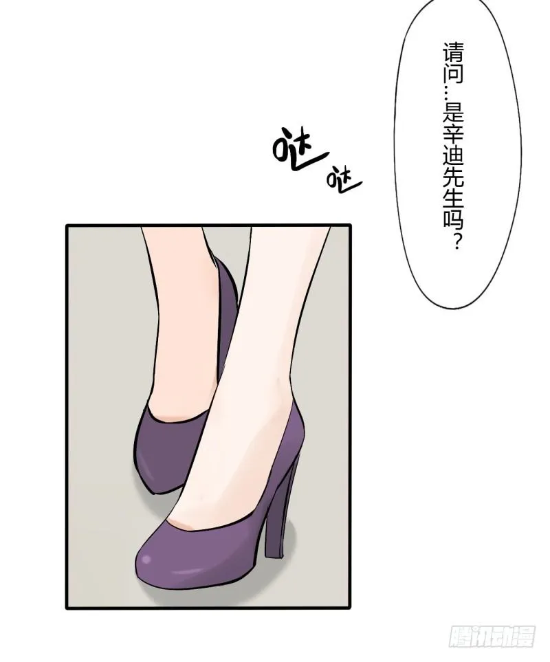 第二季-辛德瑞拉（3） 第24页