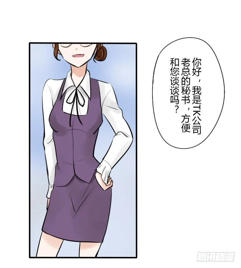 第二季-辛德瑞拉（3） 第26页