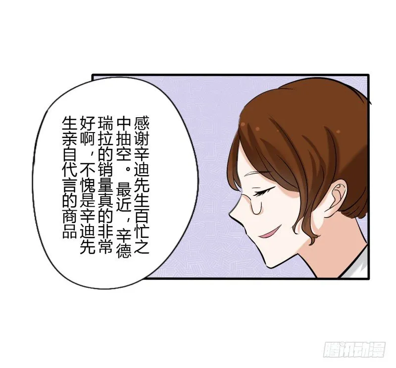 第二季-辛德瑞拉（3） 第29页