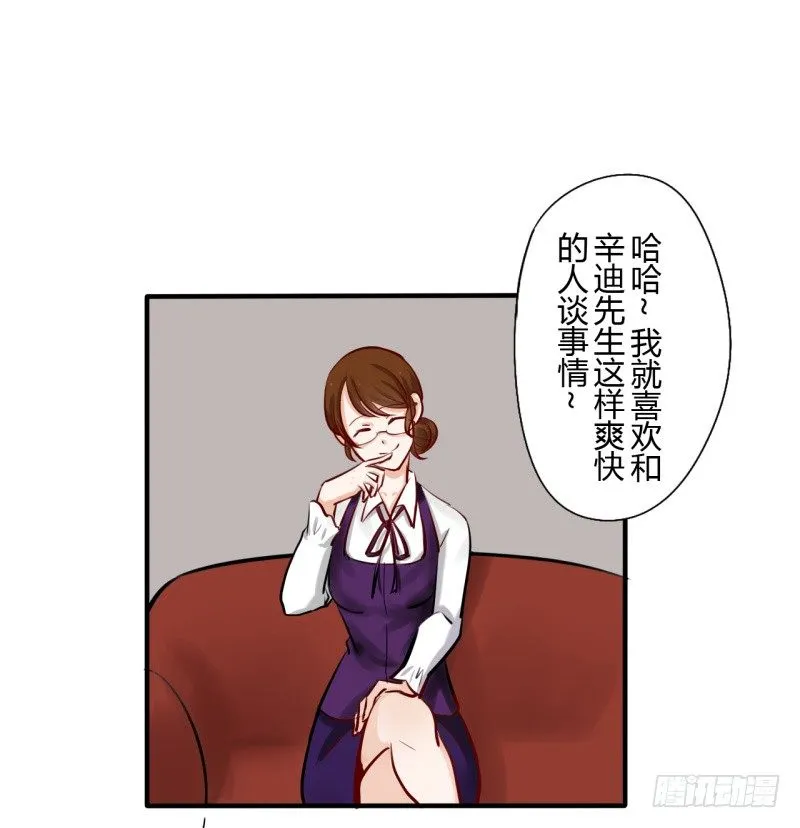 第二季-辛德瑞拉（3） 第33页