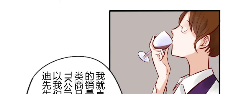 第二季-辛德瑞拉（3） 第34页